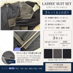 レディース スーツセット 3点まとめ売り 36(S)サイズ　通年用のサムネイル
