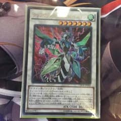 遊戯王 クリアウィング・シンクロ・ドラゴンのサムネイル