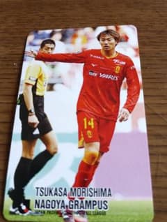 名古屋グランパス 森島司 サッカーカード - メルカリ