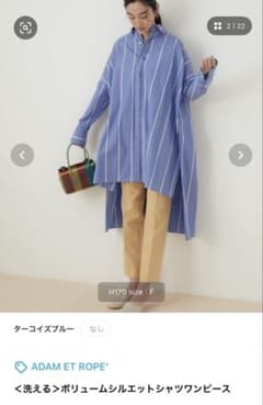 アダムエロペ　シャツワンピースのサムネイル