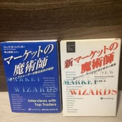 マーケットの魔術師、新マーケットの魔術師セットのサムネイル
