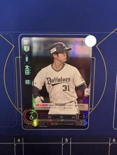 ドリームオーダー オリックスバファローズ 太田 椋 シリアル10番代のサムネイル