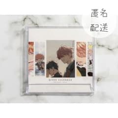 新品未開封品〉 ギヴン カレンダー 2025 2026 佐藤真冬 上ノ山立夏