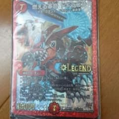 きくり様専用 燃える革命 ドギラゴンのサムネイル