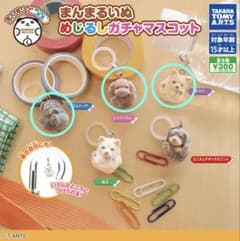 ガチャガチャ まんまるいぬ めじるしガチャマスコット3点セットのサムネイル