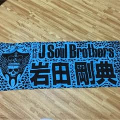 がんちゃんタオルのサムネイル