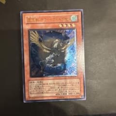 あいうさん専用サファイア・ペガサスのサムネイル