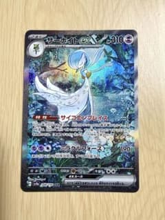 サーナイトex SAR 348/190 「美品」 シャイニートレジャー - メルカリ