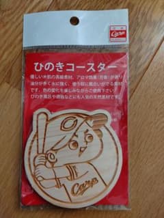 コースター(カープグッズ)のサムネイル