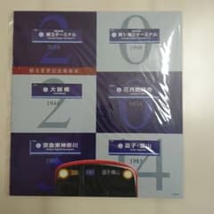 【期限切れ】京急記念乗車券のサムネイル