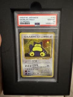 PSA 10 くいしんぼカビゴン 旧裏 CDプロモ ポケモンカード | Mercari