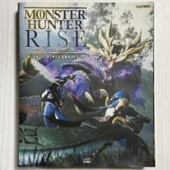 モンスターハンターライズ 公式ガイドブックのサムネイル