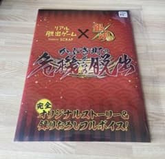 SCRAP×銀魂 『かぶき町の危機からの脱出』　未開封　リアル脱出ゲームのサムネイル