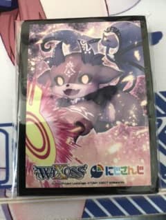 てびでび・でびる スリーブ プロモカード WIXOSS にじさんじのサムネイル
