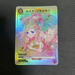 ユ*ー様 ユニオンアリーナ マクロスvol2 レイナ・プラウラー C☆星1