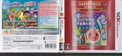 3DS ハッピープライスセレクション 太鼓の達人 ちびドラゴンと不思議なオーブ