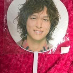 関ジャニ∞ 丸山隆平 うちわのサムネイル