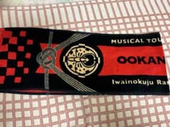 ミュージカル刀剣乱舞　大包平　マフラータオルのサムネイル