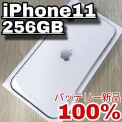 iPhone 11 256GB SIMフリー バッテリー新品100% 大容量 - メルカリ