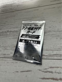 シン仮面ライダー　未開封　入場者特典のサムネイル
