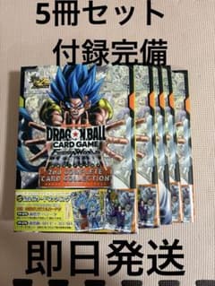 드래곤 볼 FW 2nd COMPLETE CARDCOLLECTION