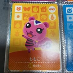 アミーボ　ももこ　どうぶつの森のサムネイル