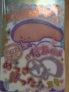 サンリオキャラクターズカード　ソフトクッキー　KIRIMIちゃん.のサムネイル