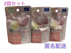 DHC MADICATED LIP BALM 薬用リップバーム 3個セットのサムネイル