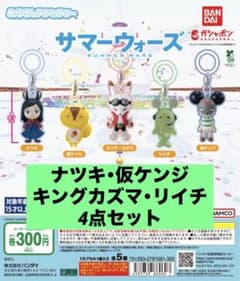 サマーウォーズ めじるしアクセサリーのサムネイル