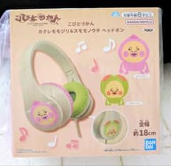 Kobitozukan: Kakuremomojiri & Sumomonouchi Headphones