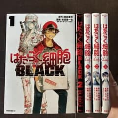 はたらく細胞シリーズ 5冊 - メルカリ