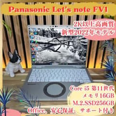 2K高画質 新型2022年製‼️Let’s note FV1☘16GB☘ノートPC Panasonic - 2K高画質 新型2022年製‼️Let's note FV1☘16GB☘ノートPC