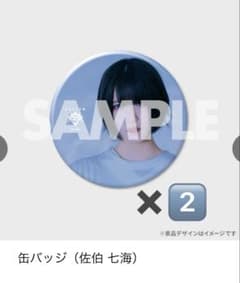 【3点セット】【バラ売り可】AVAM レフレムくじ 佐伯七海 アクキー 缶バッジのサムネイル
