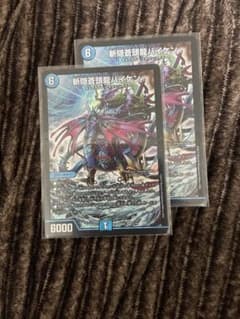 斬隠蒼頭龍バイケン 2枚のサムネイル