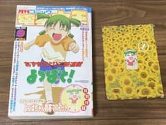電撃大王 よつばと！ 第一話 新連載号 - メルカリ