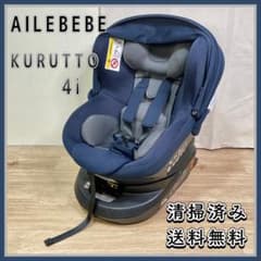 カーメイトエールベベ クルット4iプレミアム KURUTTO4i BF867 新生児からのチャイルドシート KURUTTO4 | エールベベ AILEBEBE 公式
