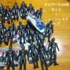 ウルトラヒーローシリーズEX ギルアーク 20体セット+ニュージェネケープ ウルトラヒーローシリーズEX ギルアーク 20体セット+ニュージェネ