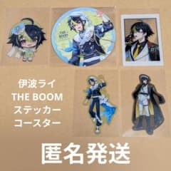 伊波ライ にじさんじ THE BOOM 缶入りステッカーセット コースターのサムネイル