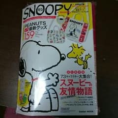 スヌーピー トートバッグ付き雑誌のサムネイル