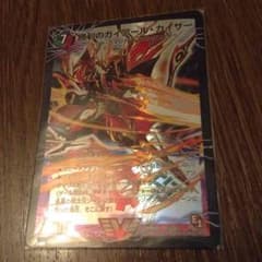 デュエルマスターズ 勝利のガイアールカイザーのサムネイル
