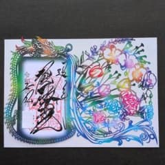札幌諏訪神社　ステキな秋の切り絵　御朱印です : 超貴重札幌諏訪神社 御朱印 切り絵 雪の結晶 見開き