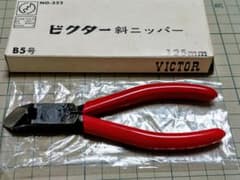 【NTT推奨】VICTOR ビクター 斜ニッパー B5号 125mmのサムネイル