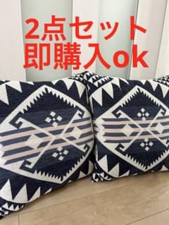 即購入ok PENDLETON ペンドルトン クッション 2個セット　ネイビー 即購入ok PENDLETON ペンドルトン クッション 2個セット ネイビー