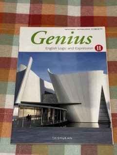 Genius II English Logic and Expressionのサムネイル