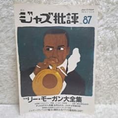 ジャズ批評 No.87 特集リー・モーガン大全集 - メルカリ