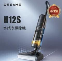 新品未使用！ Dreame ドリーミー H12S 水拭き掃除機 コードレス - 3
