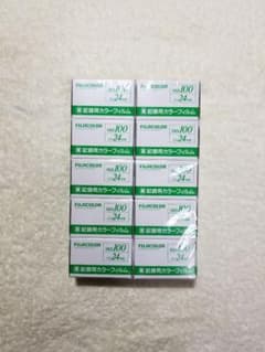 【有効期限切れ】フジカラー 記録用フィルム 24枚撮り 10個セットのサムネイル
