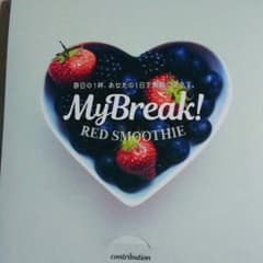 My Break！REDSMOOTHIEのサムネイル