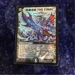 ザ・ファイナルのサムネイル