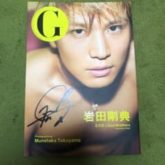 G岩田剛典 三代目J Soul Brothers from EXILE TRI…のサムネイル